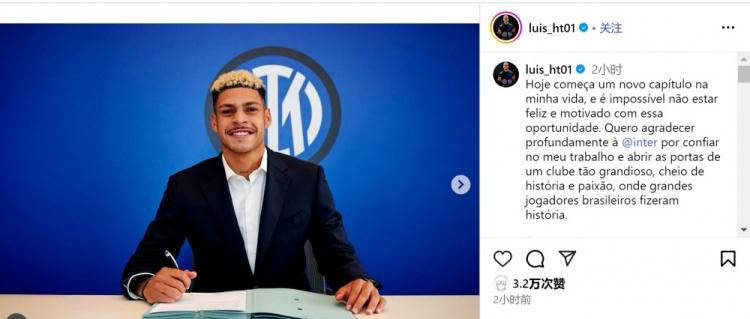 国米新援恩里克完成签约，齐沃正塑造新邓弗里斯